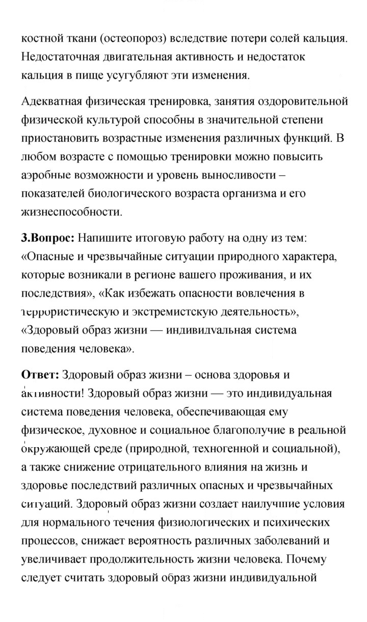 Скан решения номера 199