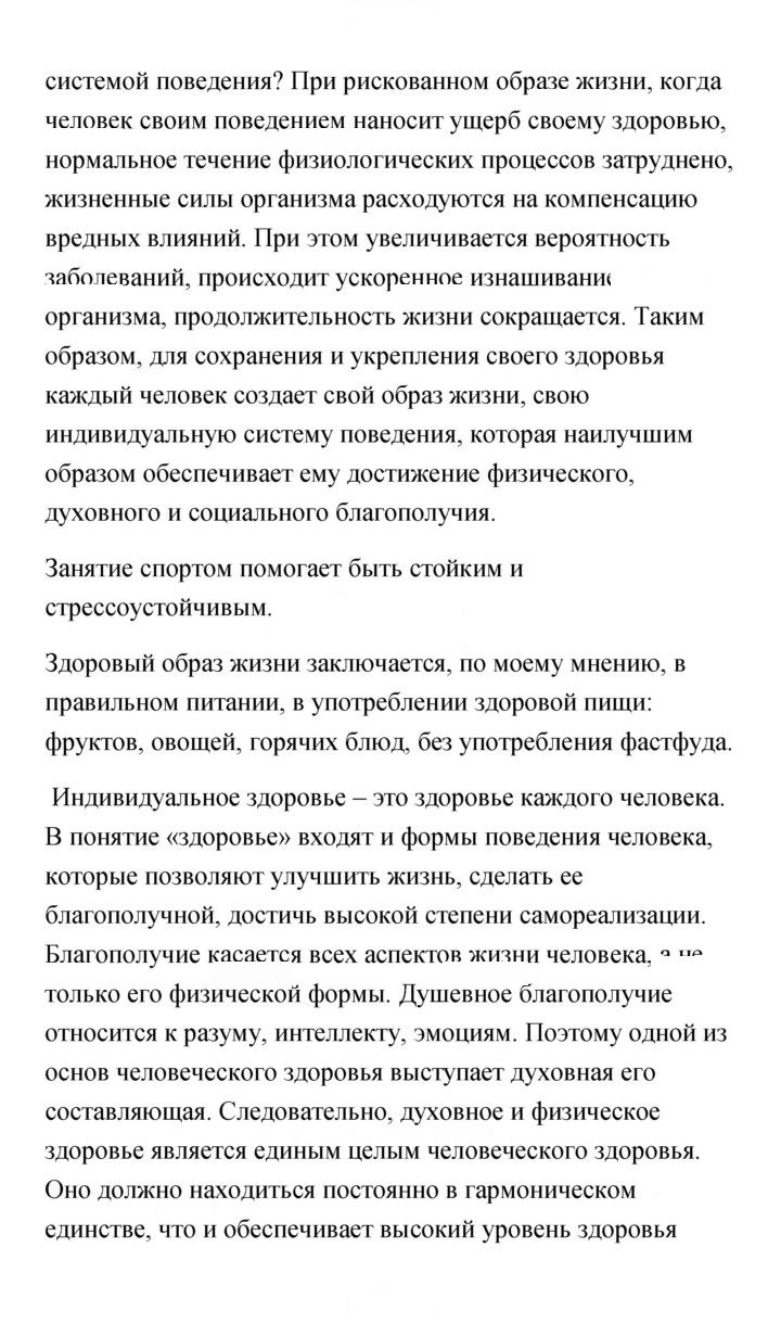 Скан решения номера 199