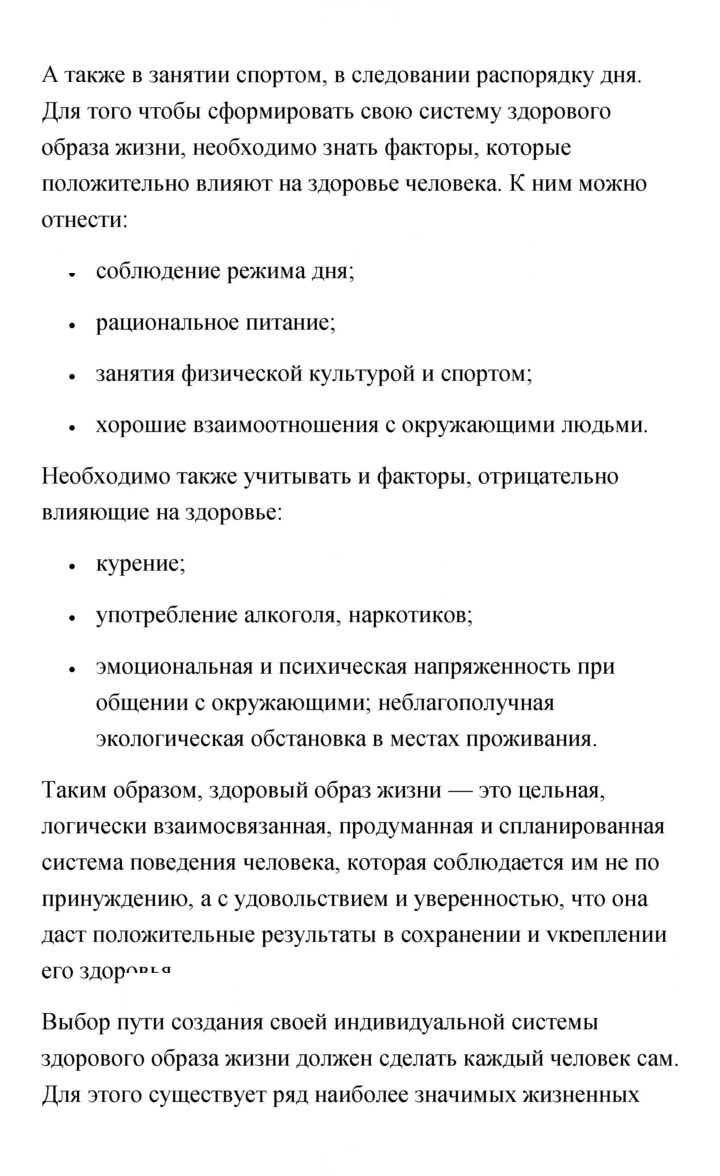 Скан решения номера 199