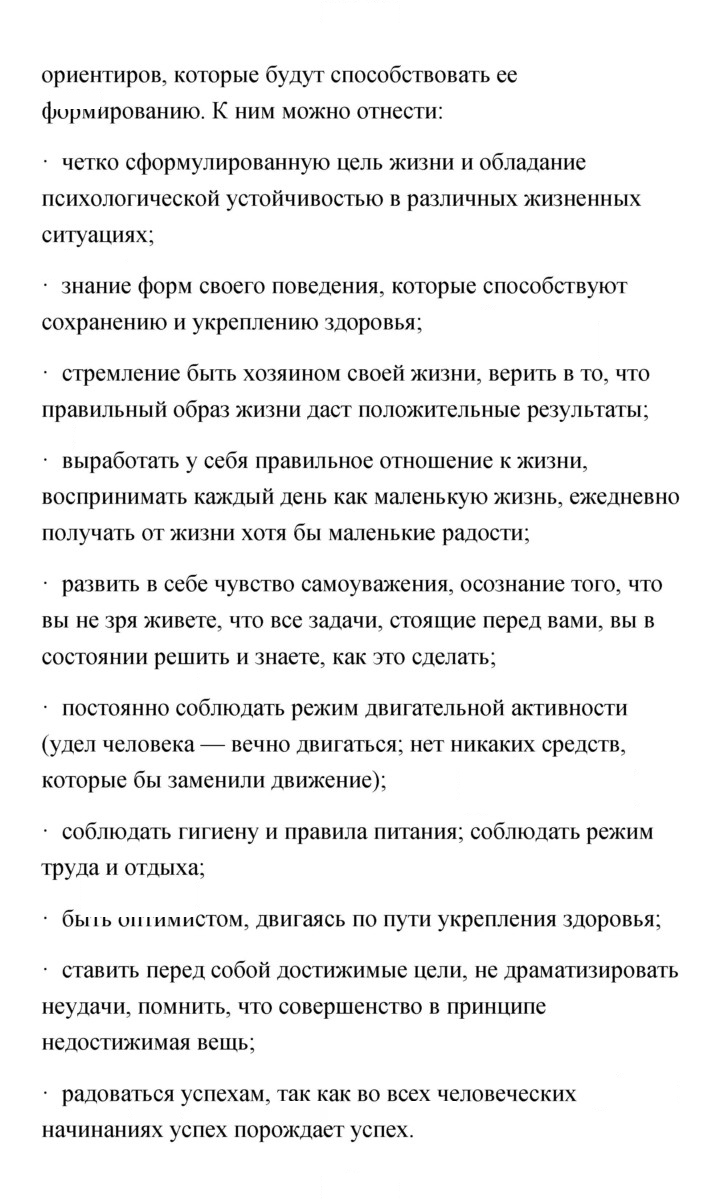 Скан решения номера 199