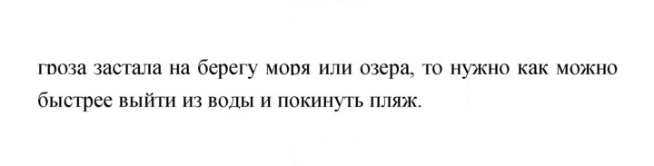 Скан решения номера 21
