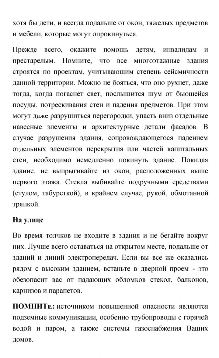 Скан решения номера 43