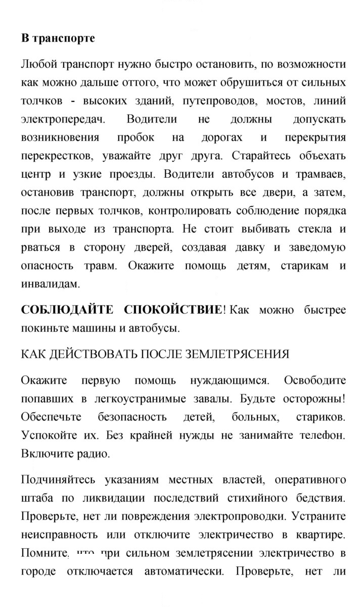 Скан решения номера 43
