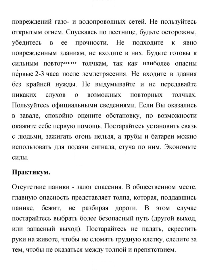 Скан решения номера 43