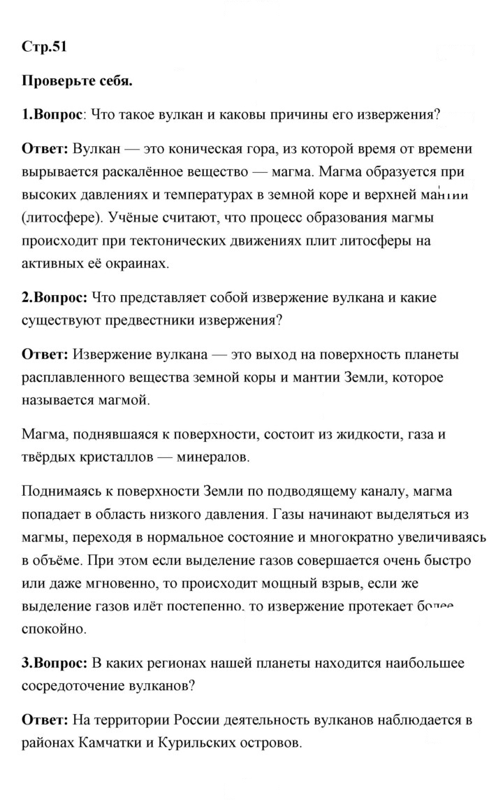 Скан решения номера 51