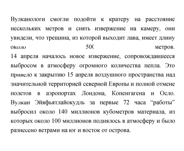 Скан решения номера 51