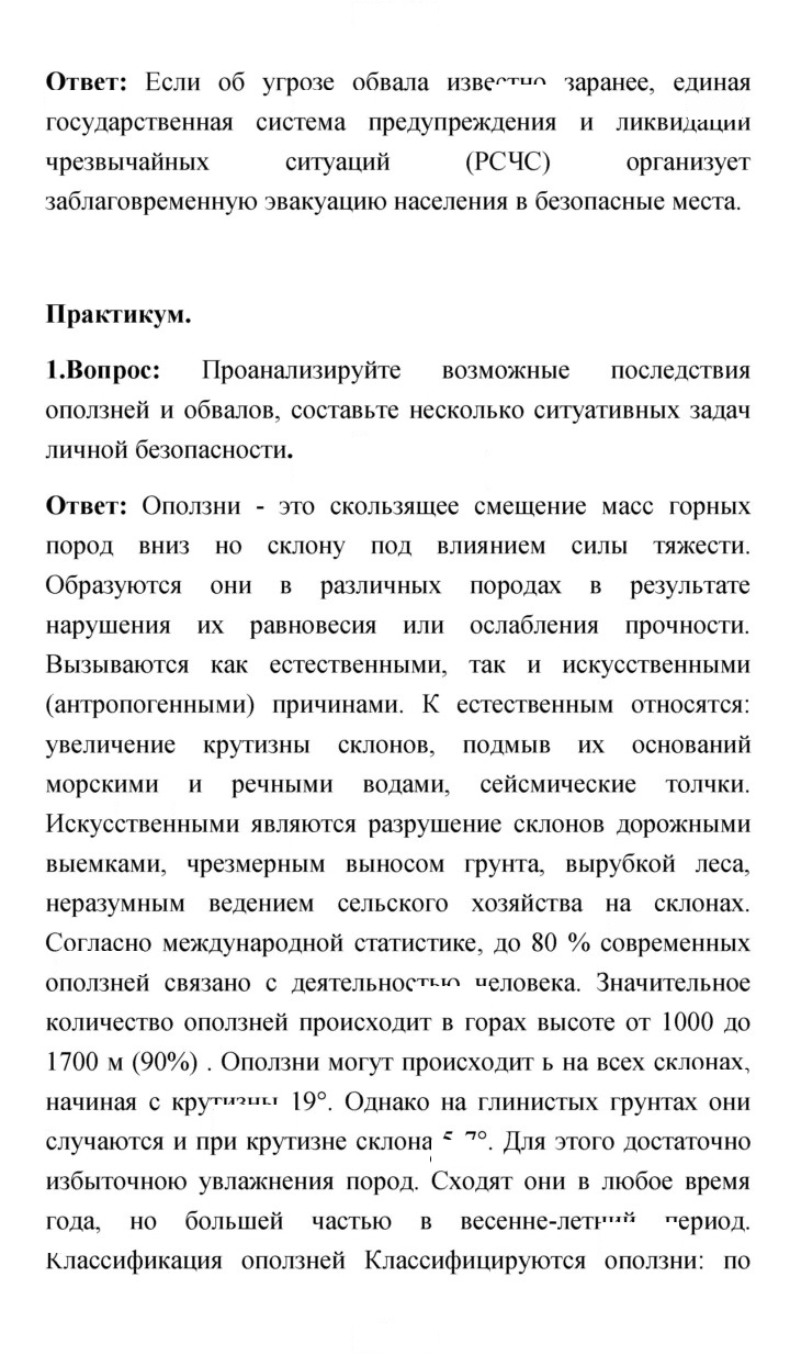 Скан решения номера 65
