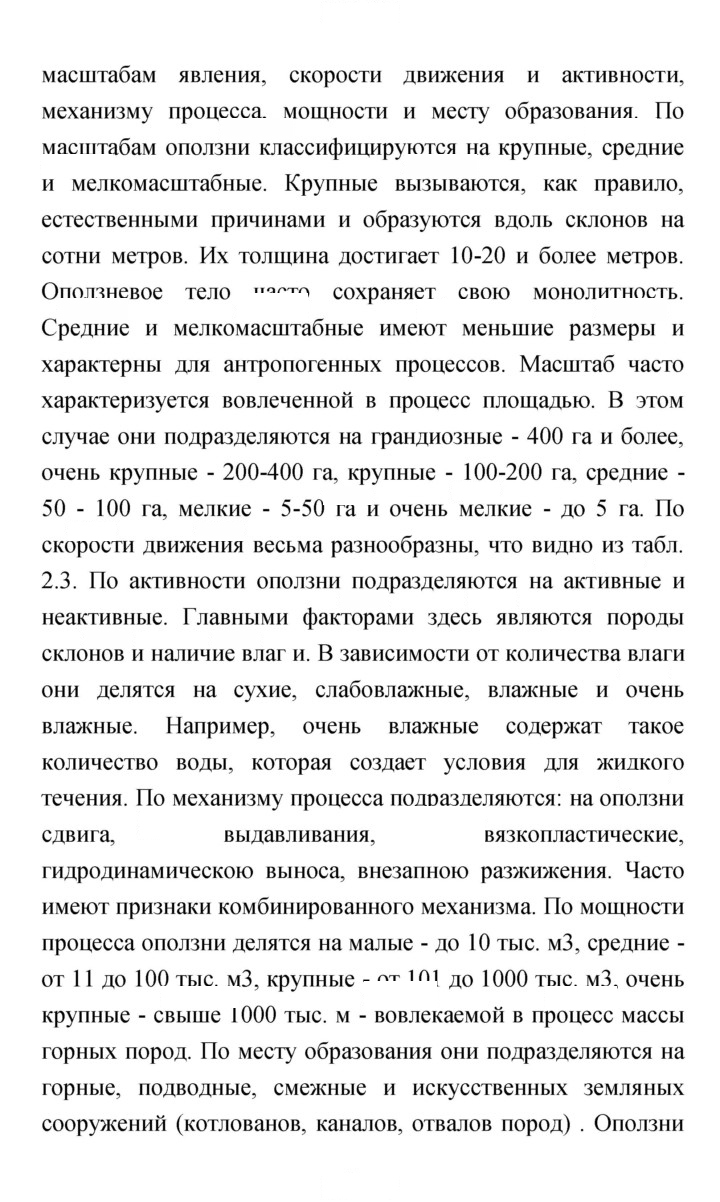 Скан решения номера 65