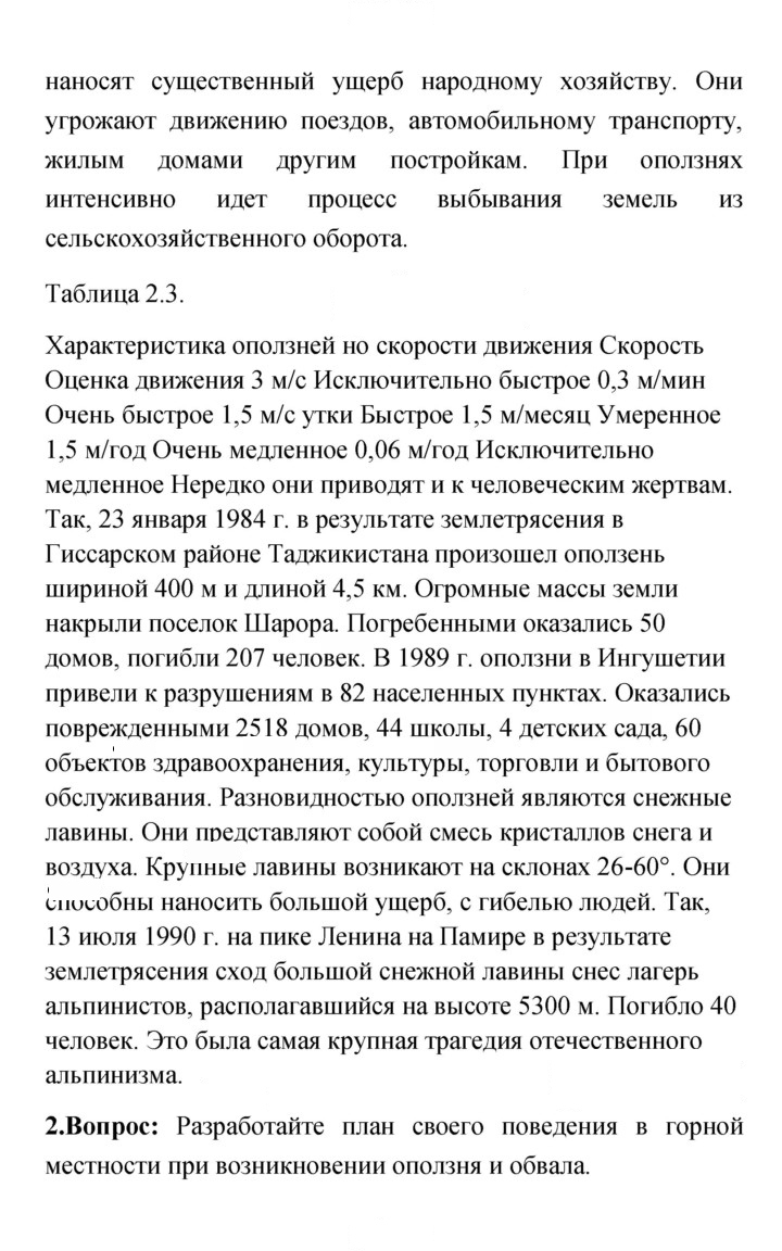 Скан решения номера 65