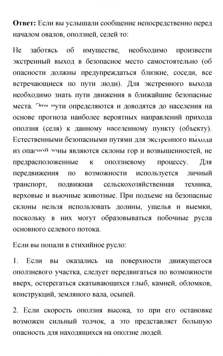 Скан решения номера 65