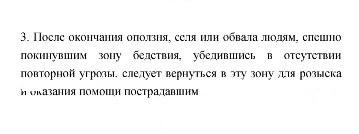 Скан решения номера 65