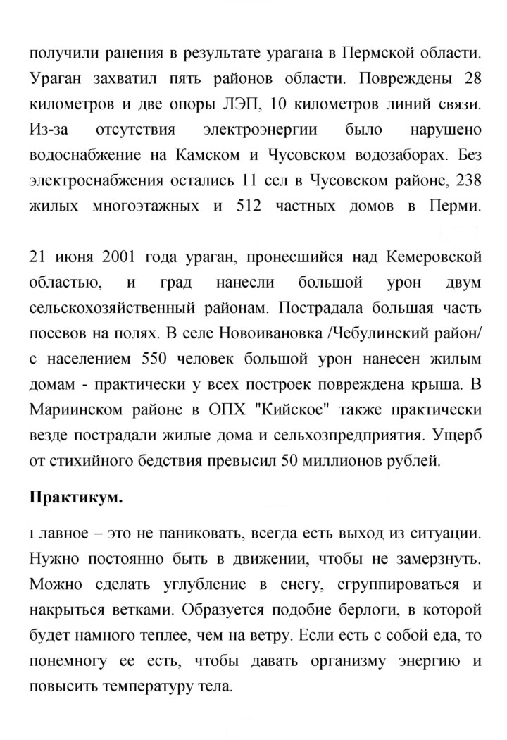 Скан решения номера 74