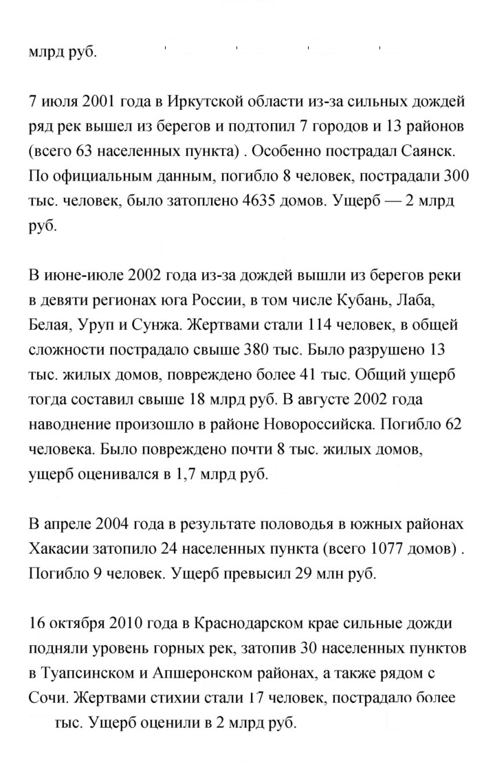 Скан решения номера 89