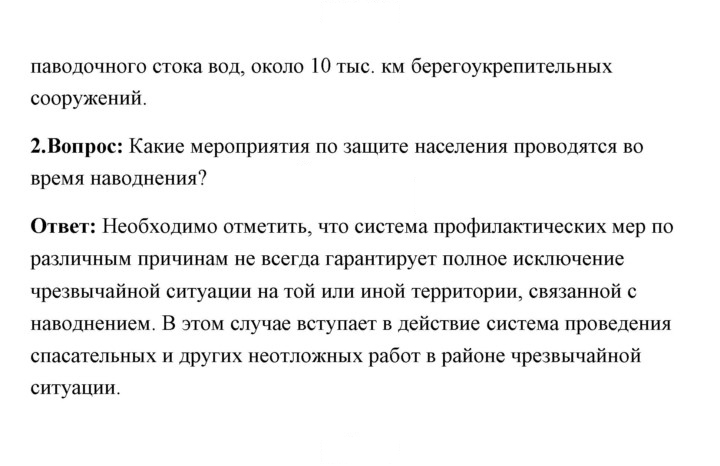 Скан решения номера 93