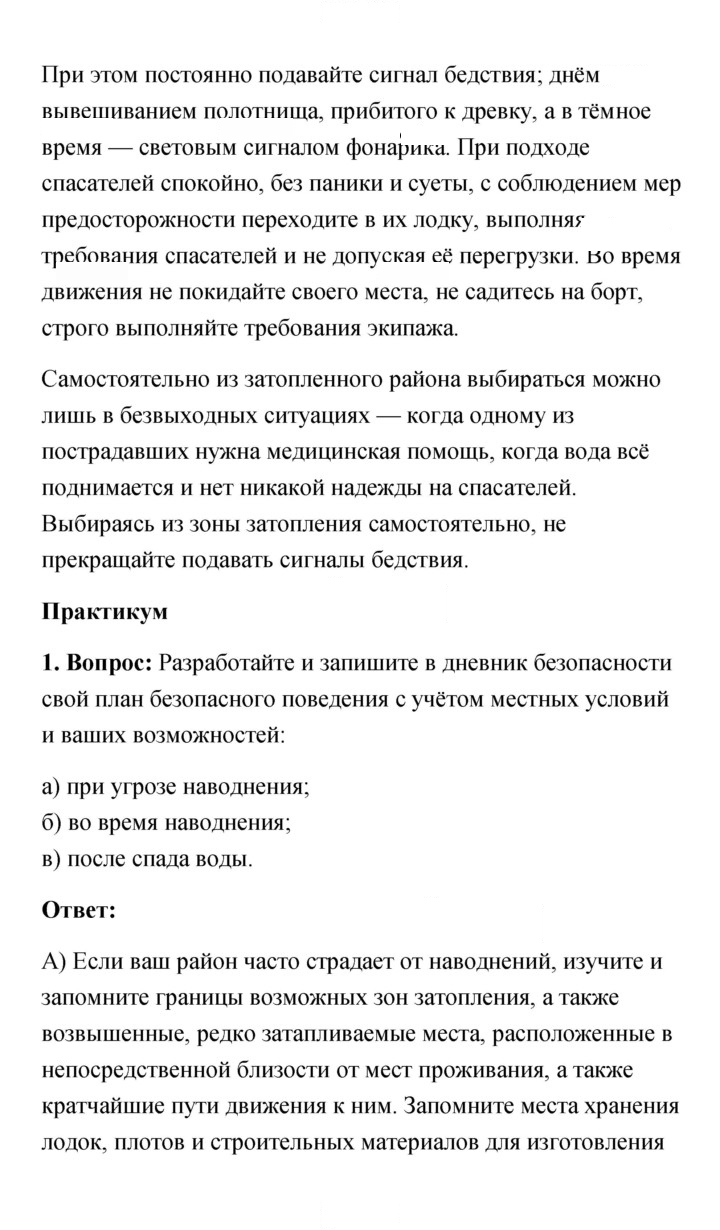 Скан решения номера 98