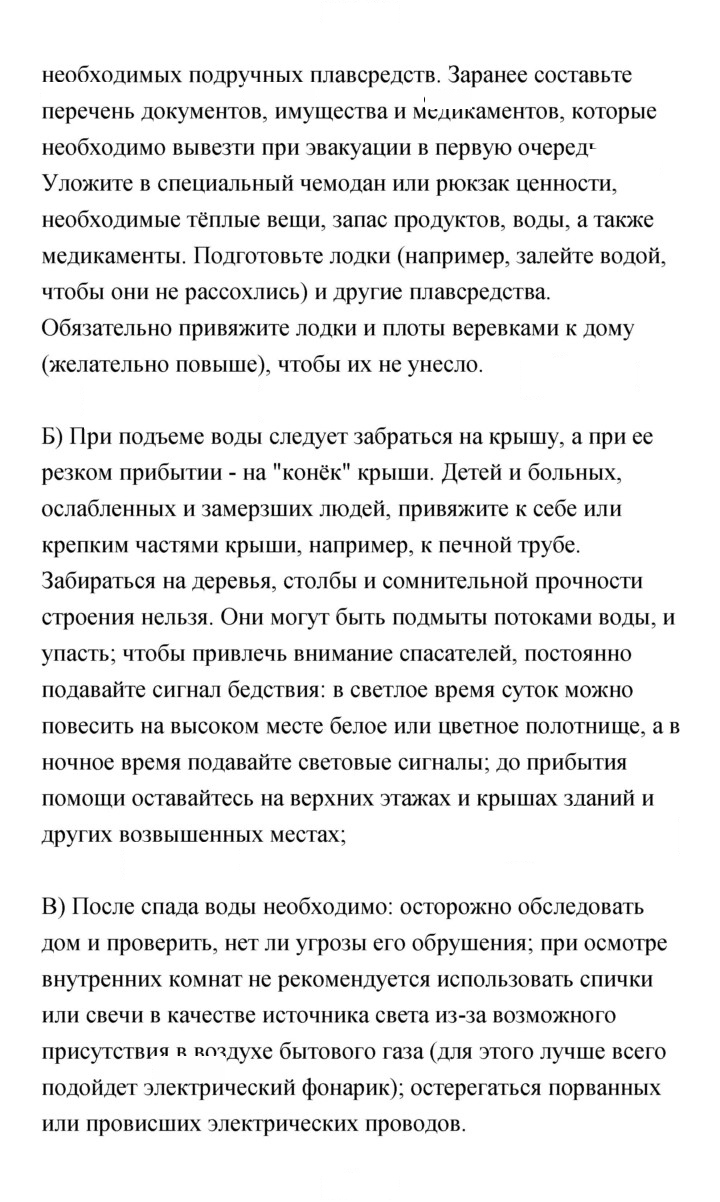 Скан решения номера 98