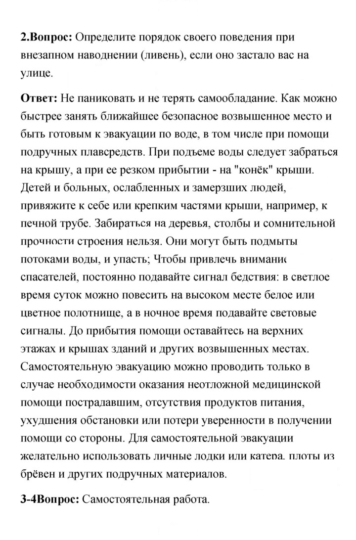 Скан решения номера 98