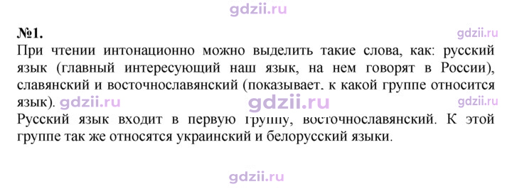 Скан решения номера 1