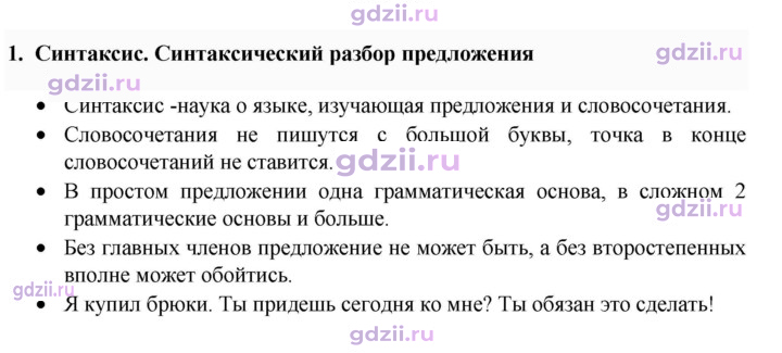 Скан решения номера §1