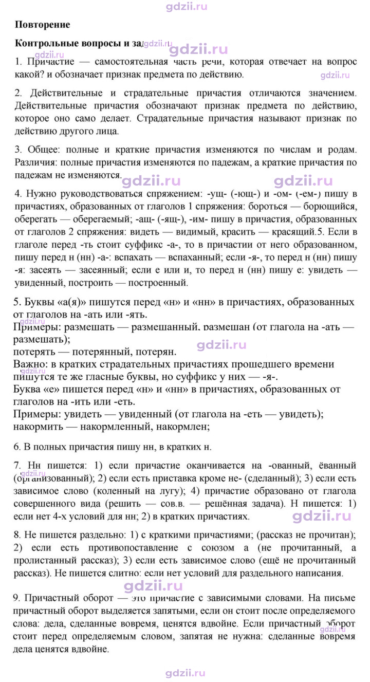 Скан решения номера стр. 147