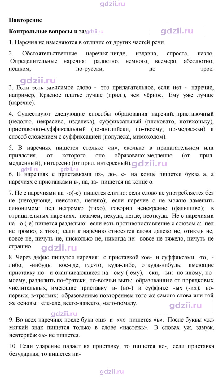 Скан решения номера стр. 154