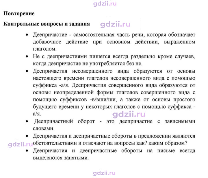 Скан решения номера стр. 177