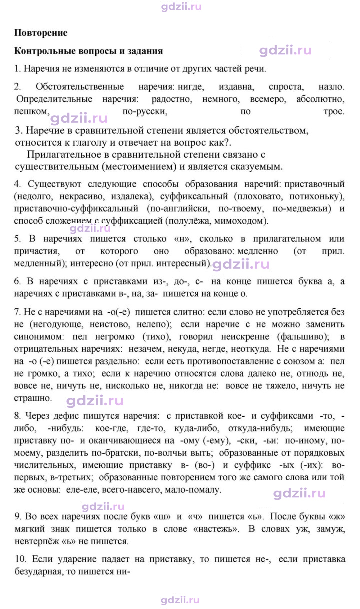 Скан решения номера стр. 217