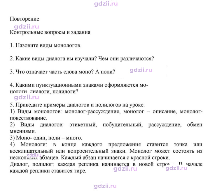 Скан решения номера стр. 35