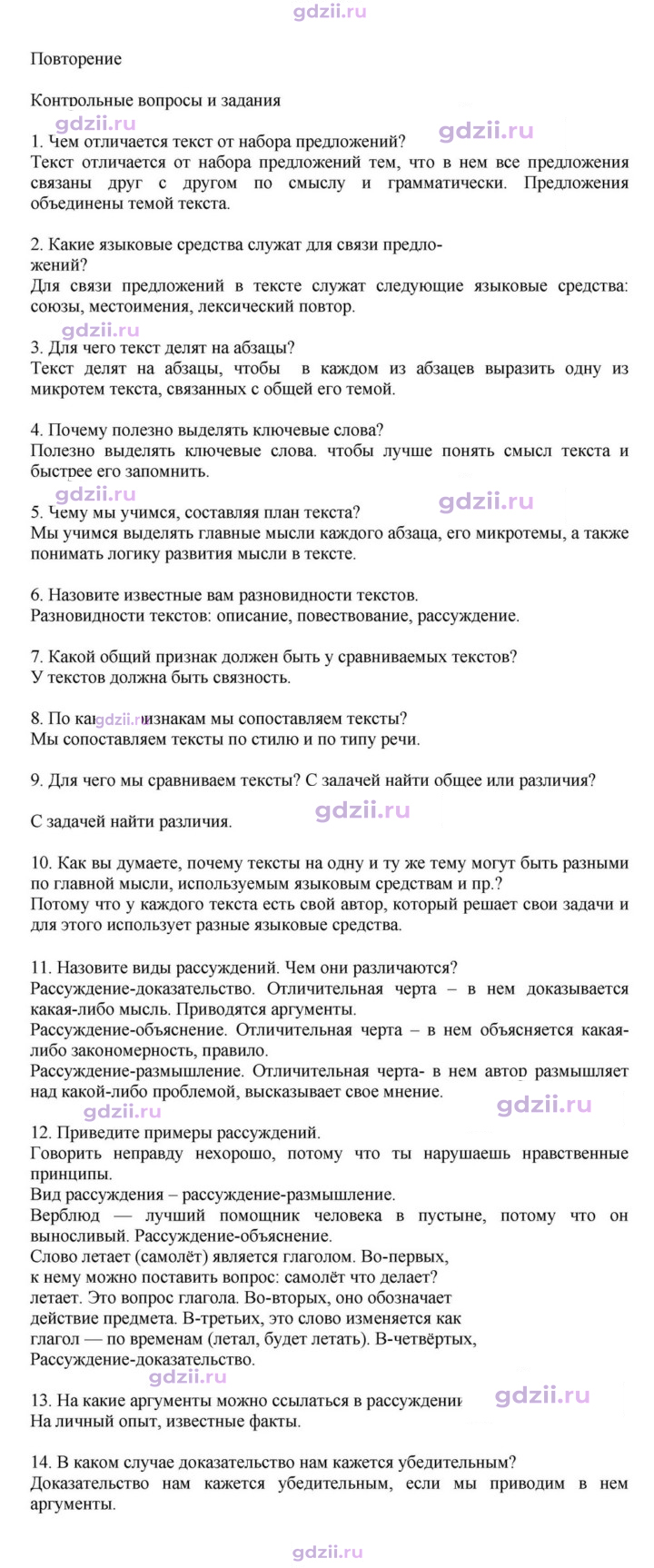 Скан решения номера стр. 55