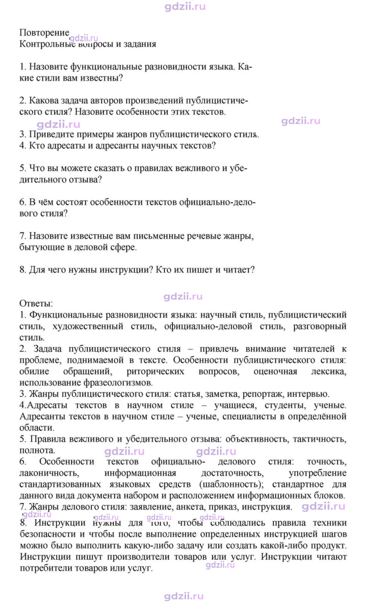 Скан решения номера стр. 85