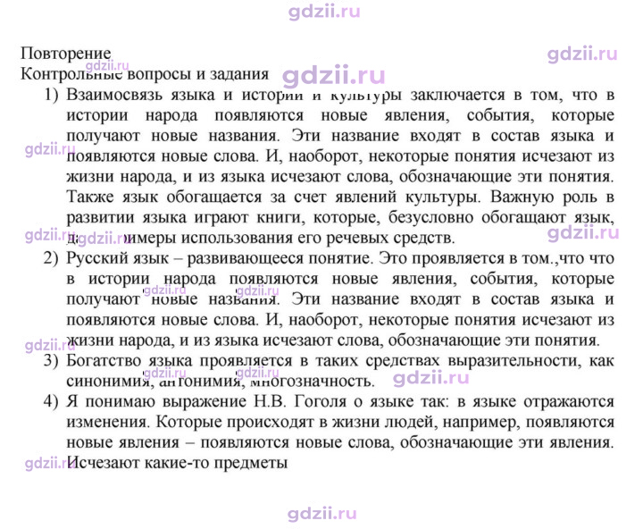 Скан решения номера стр. 9