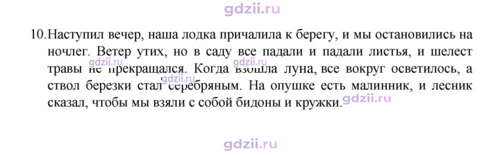 Скан решения номера 10