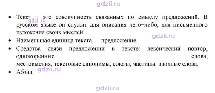 Скан решения номера §10