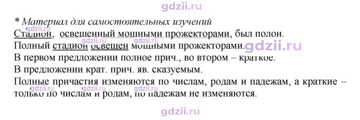 Скан решения номера 102