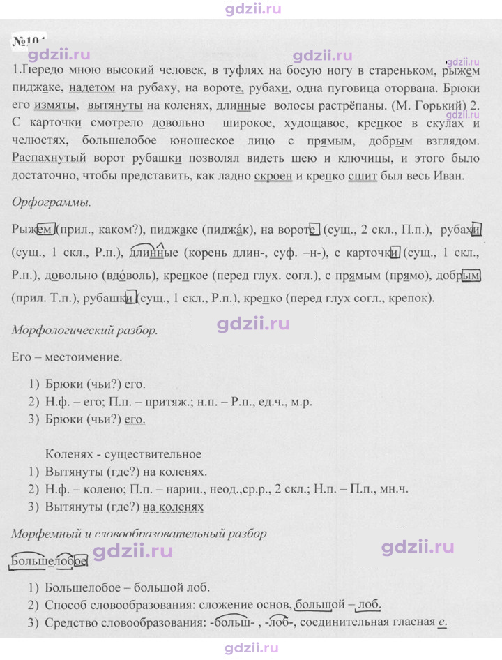 Скан решения номера 104