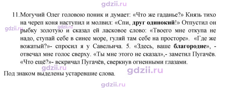 Скан решения номера 11
