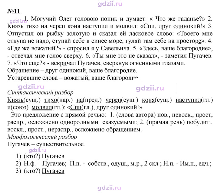 Скан решения номера 11
