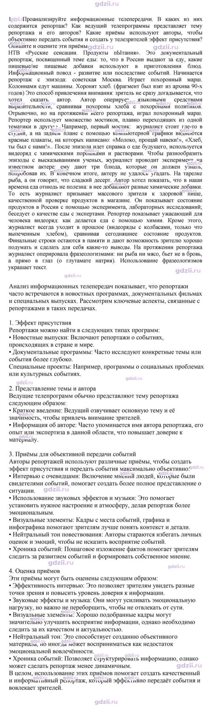 Скан решения номера 114