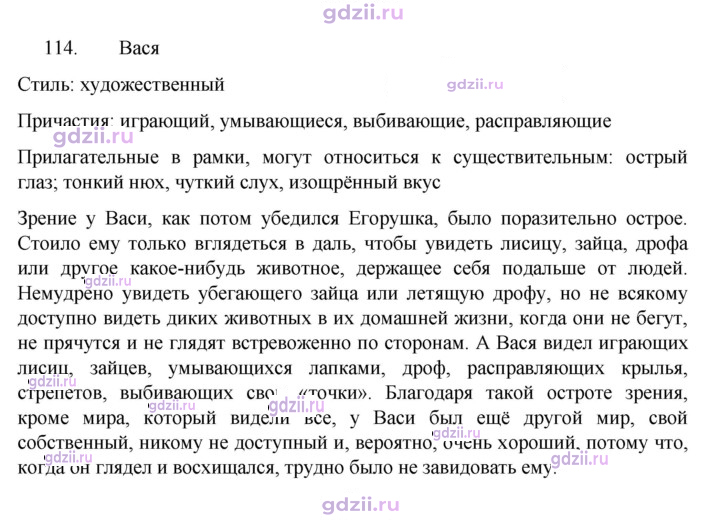 Скан решения номера 114