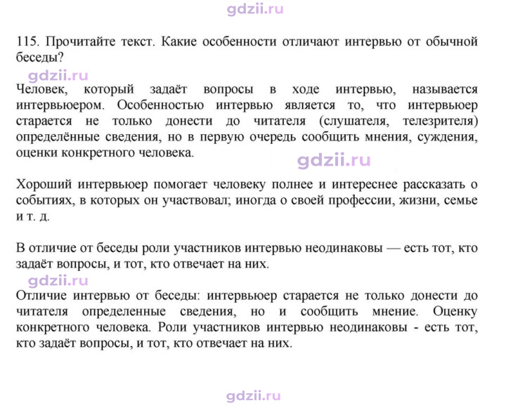 Скан решения номера 115