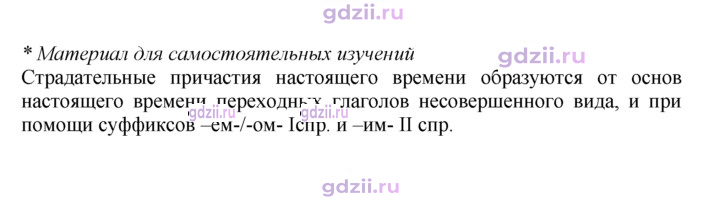 Скан решения номера 116