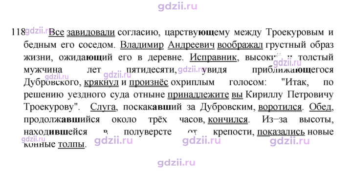 Скан решения номера 118