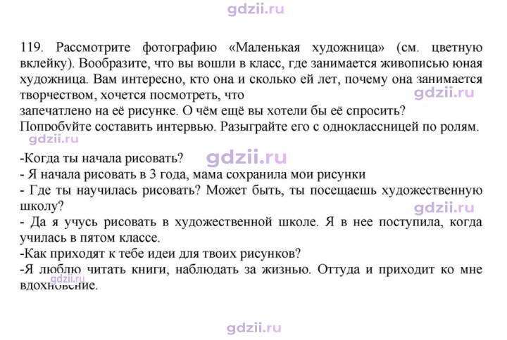 Скан решения номера 119