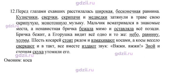 Скан решения номера 12