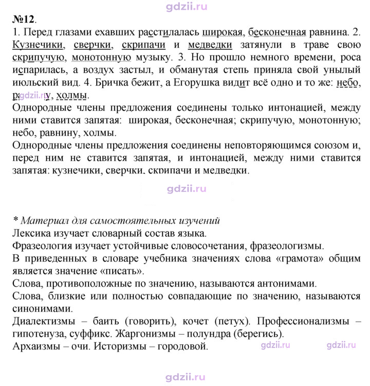 Скан решения номера 12
