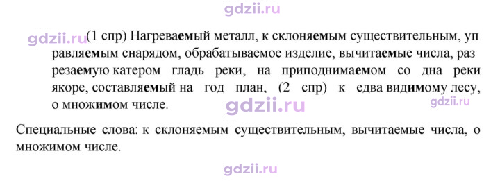 Скан решения номера 121