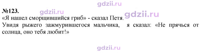 Скан решения номера 123