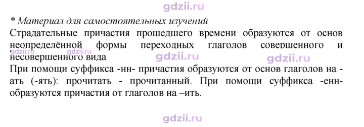 Скан решения номера 123