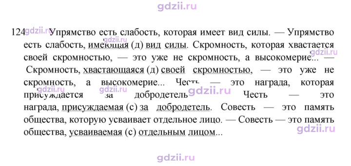 Скан решения номера 124