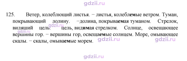 Скан решения номера 125